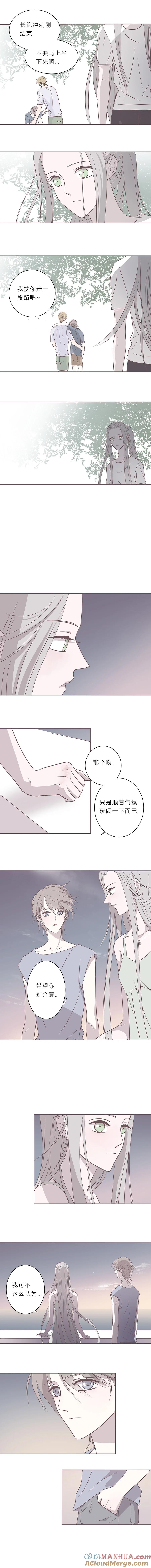 无氧之爱 - 第十八话 最后一夜 - 第3张图