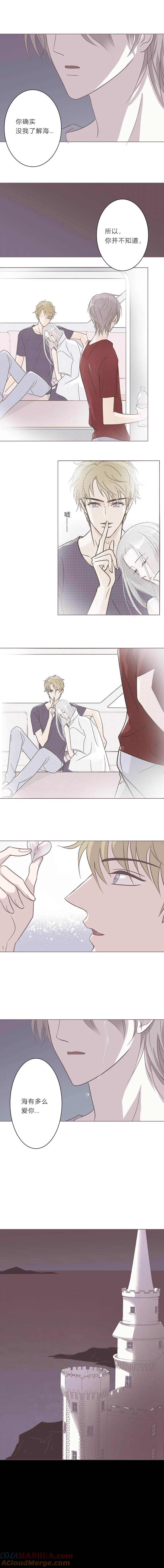 无氧之爱 - 第十九话 最后一夜 - 第4张图