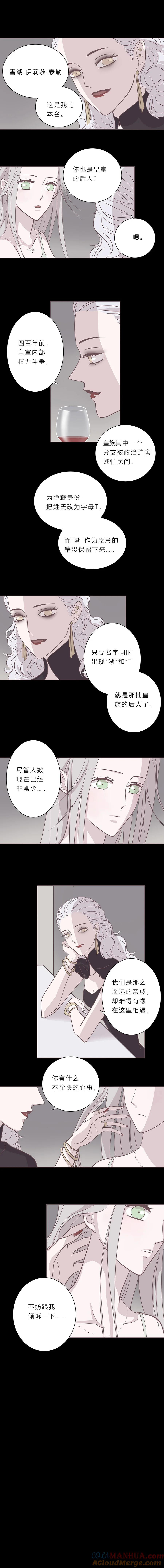 无氧之爱 - 第十九话 最后一夜 - 第6张图