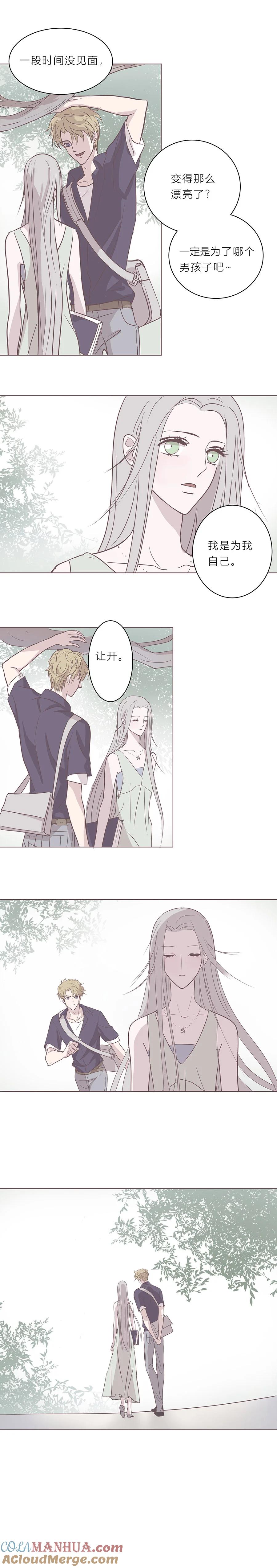 无氧之爱 - 第十九话 最后一夜 - 第2张图