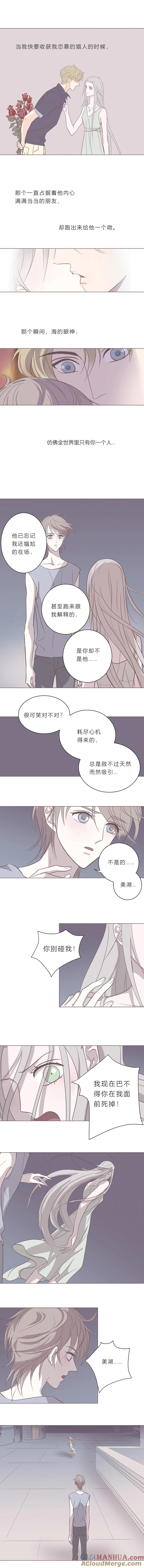 无氧之爱 - 第十九话 最后一夜 - 第3张图