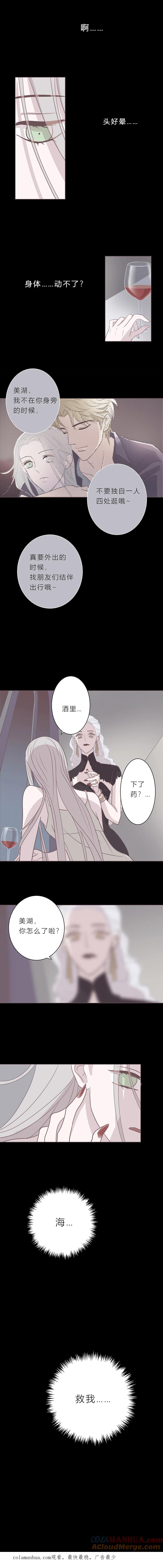 无氧之爱 - 第十九话 最后一夜 - 第7张图