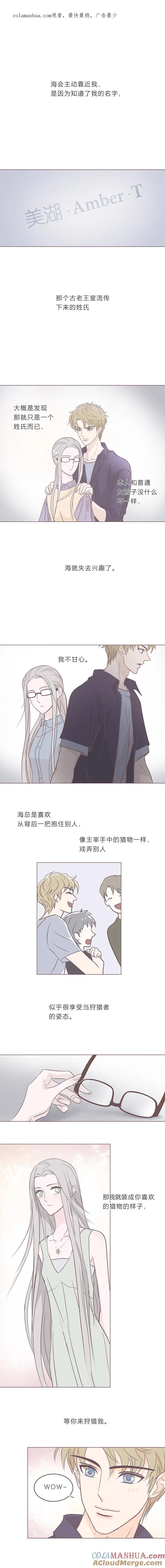 无氧之爱 - 第十九话 最后一夜 - 第1张图