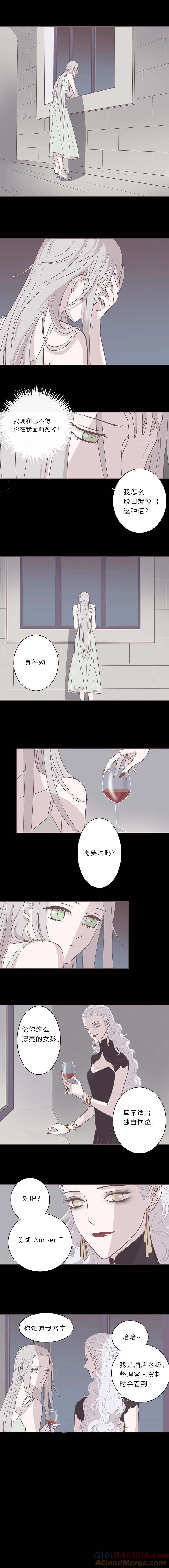 无氧之爱 - 第十九话 最后一夜 - 第5张图