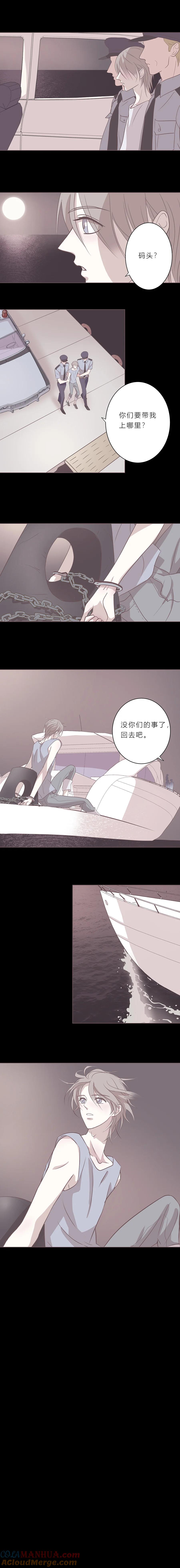 无氧之爱 - 第二十话 最后一夜 - 第5张图