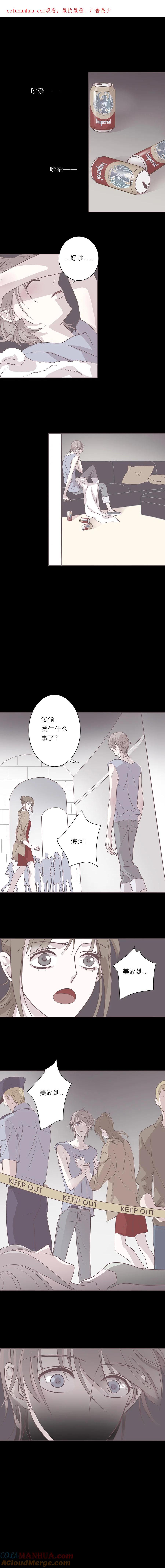 无氧之爱 - 第二十话 最后一夜 - 第1张图