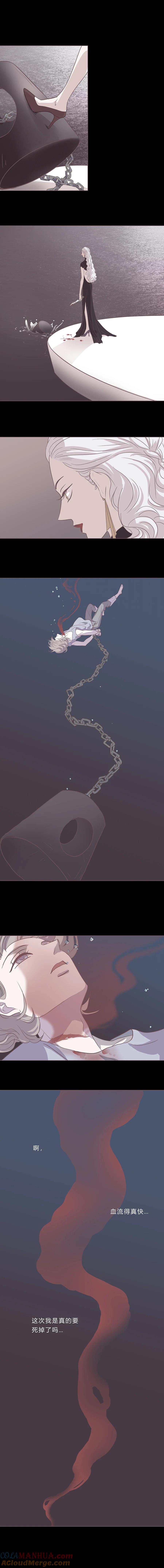 无氧之爱 - 第二十一话 最后一夜 - 第5张图