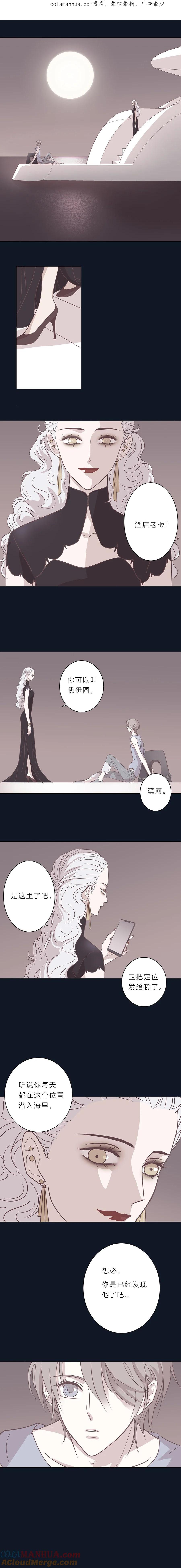 无氧之爱 - 第二十一话 最后一夜 - 第1张图