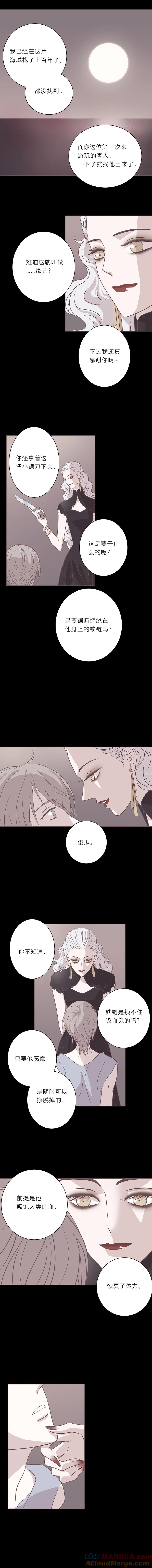 无氧之爱 - 第二十一话 最后一夜 - 第2张图