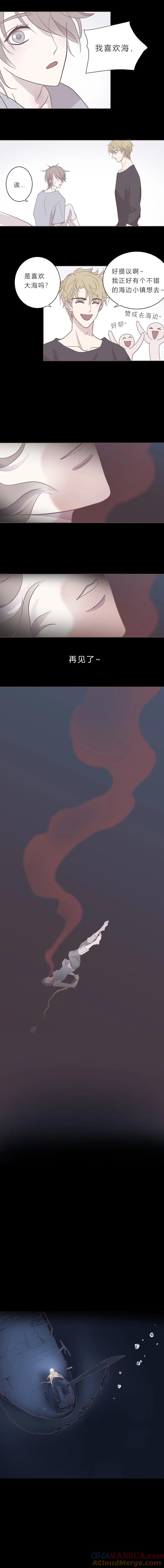 无氧之爱 - 第二十一话 最后一夜 - 第7张图