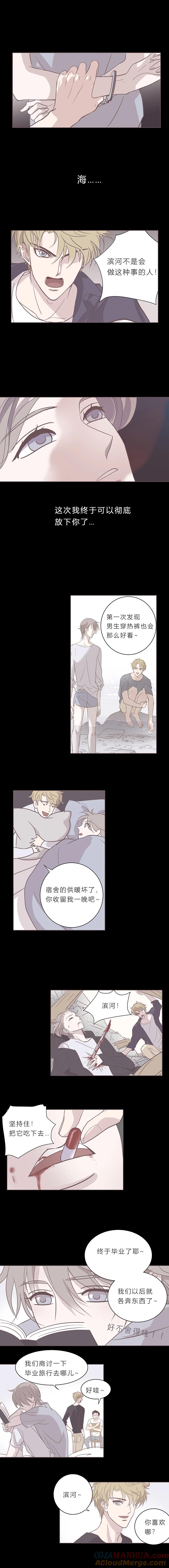 无氧之爱 - 第二十一话 最后一夜 - 第6张图