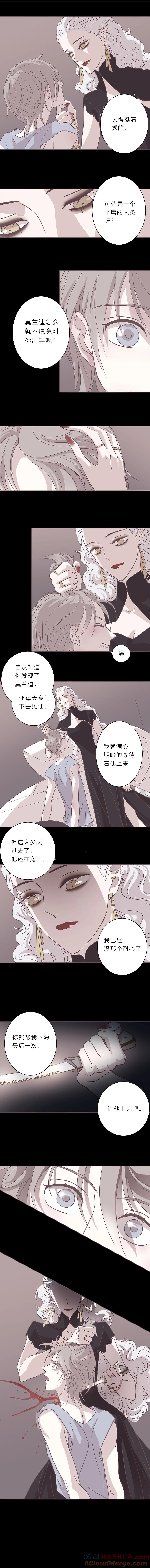 无氧之爱 - 第二十一话 最后一夜 - 第3张图