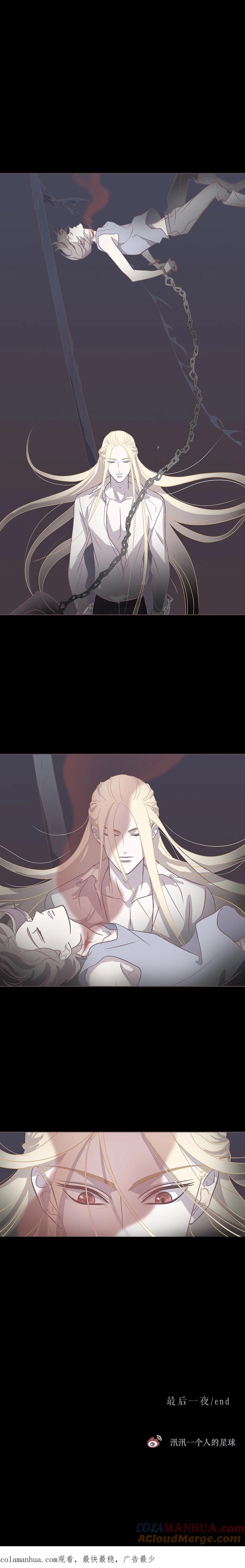 无氧之爱 - 第二十一话 最后一夜 - 第8张图