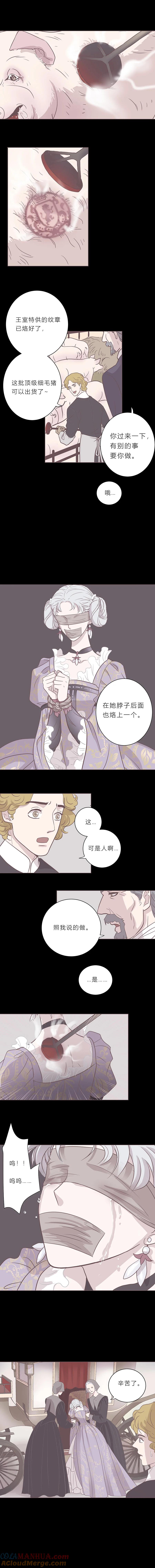 无氧之爱 - 第二十二话 他们的故事 - 第3张图