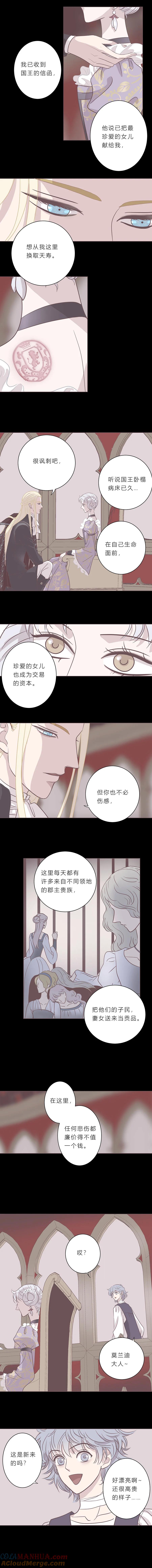 无氧之爱 - 第二十二话 他们的故事 - 第6张图