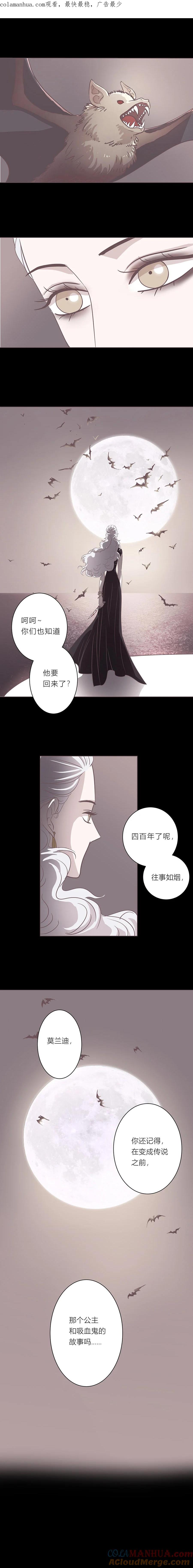 无氧之爱 - 第二十二话 他们的故事 - 第1张图