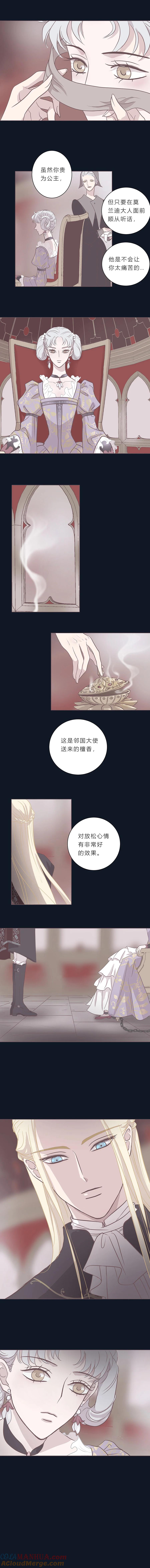 无氧之爱 - 第二十二话 他们的故事 - 第5张图