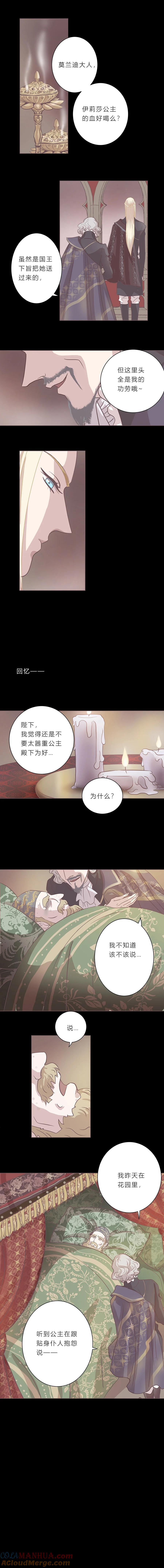 无氧之爱 - 第二十三话 他们的故事 - 第5张图