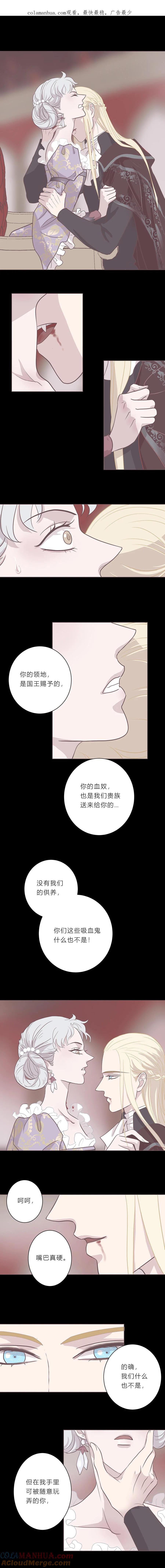 无氧之爱 - 第二十三话 他们的故事 - 第1张图