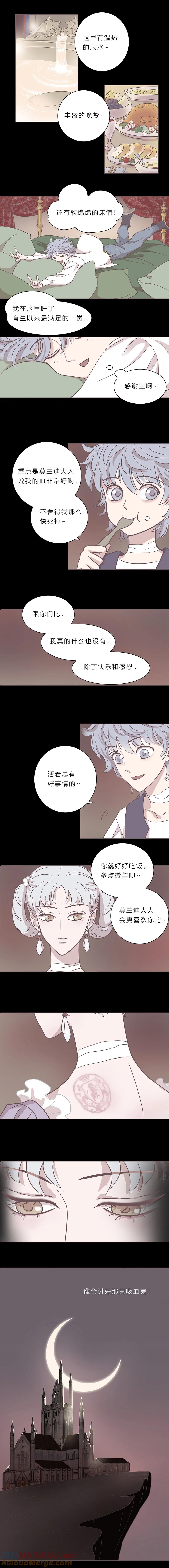 无氧之爱 - 第二十三话 他们的故事 - 第4张图