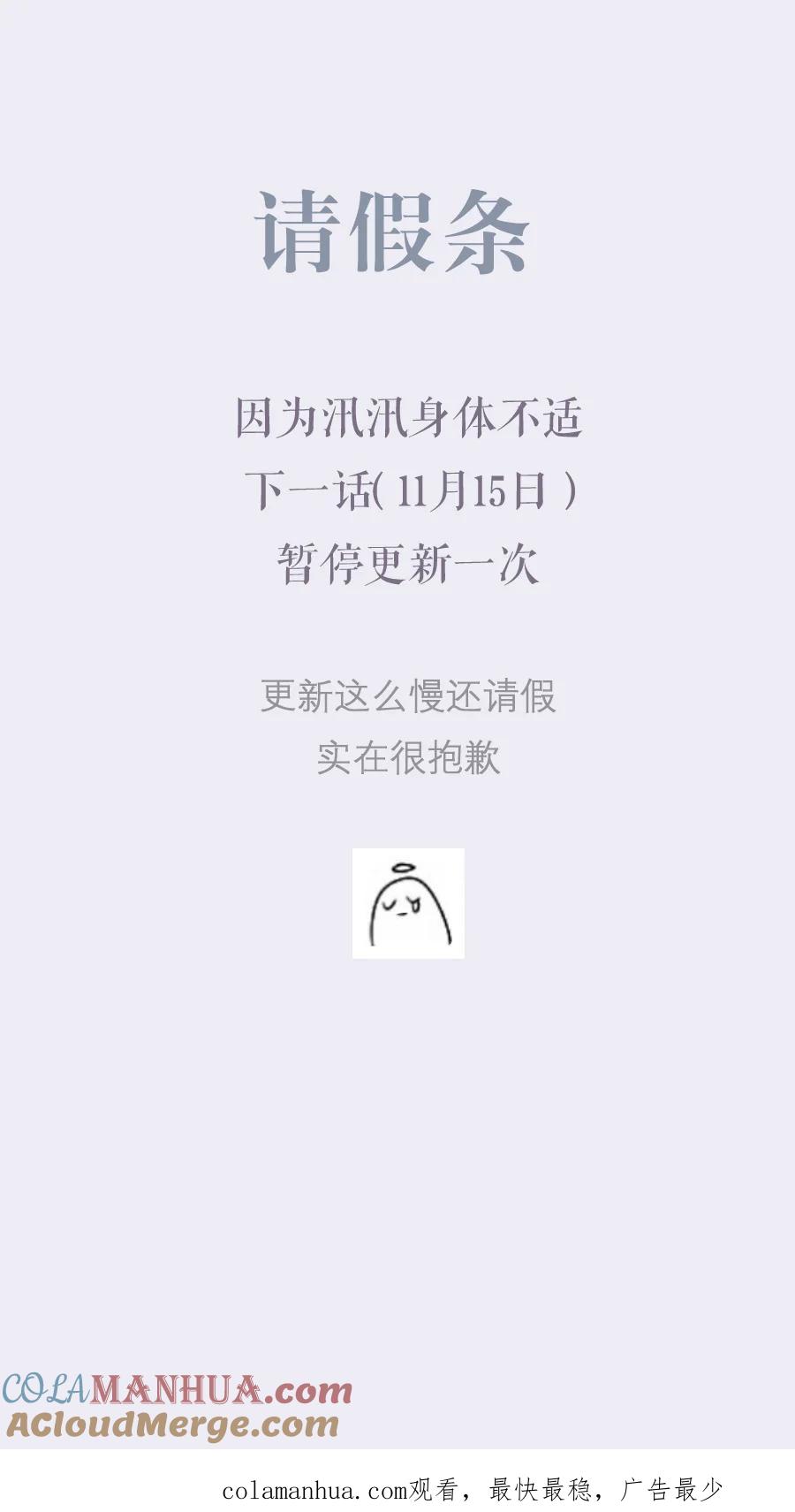 无氧之爱 - 第二十四话 他们的故事 - 第7张图