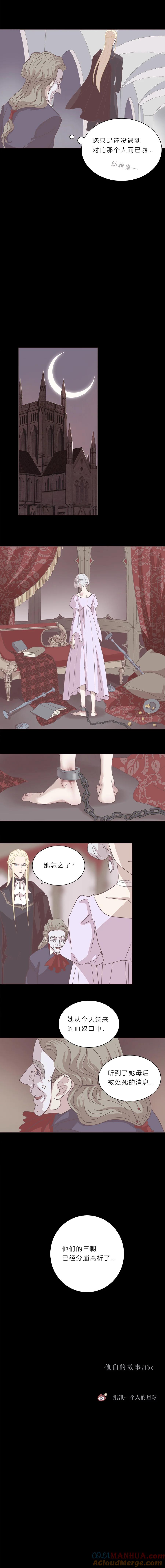 无氧之爱 - 第二十四话 他们的故事 - 第6张图