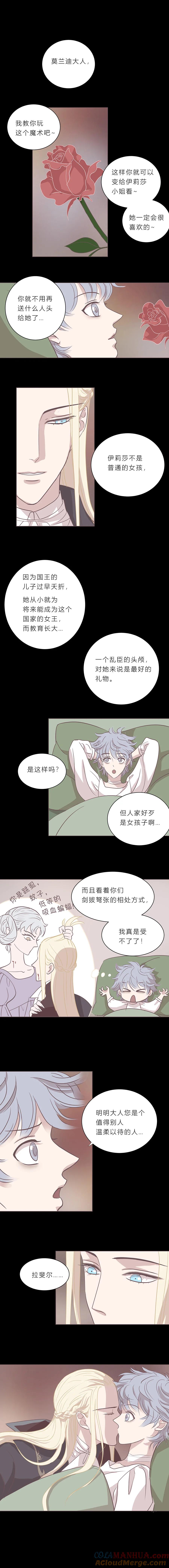 无氧之爱 - 第二十四话 他们的故事 - 第4张图