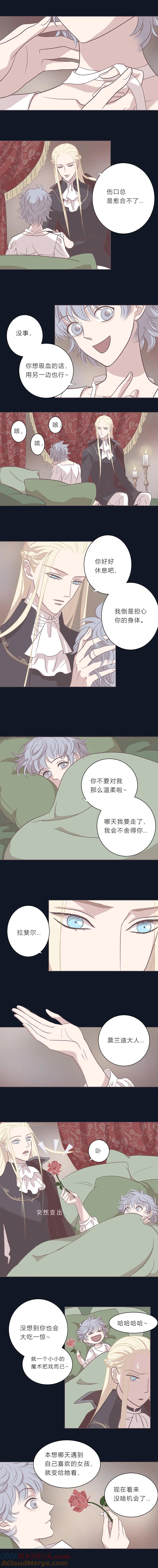 无氧之爱 - 第二十四话 他们的故事 - 第3张图