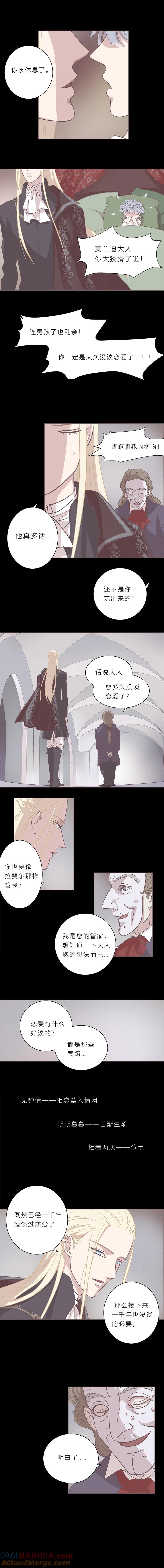 无氧之爱 - 第二十四话 他们的故事 - 第5张图