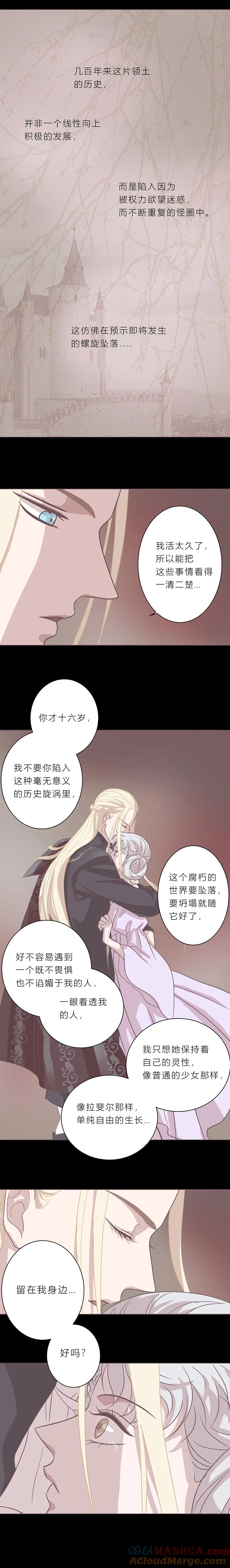 无氧之爱 - 第二十五话 他们的故事 - 第3张图