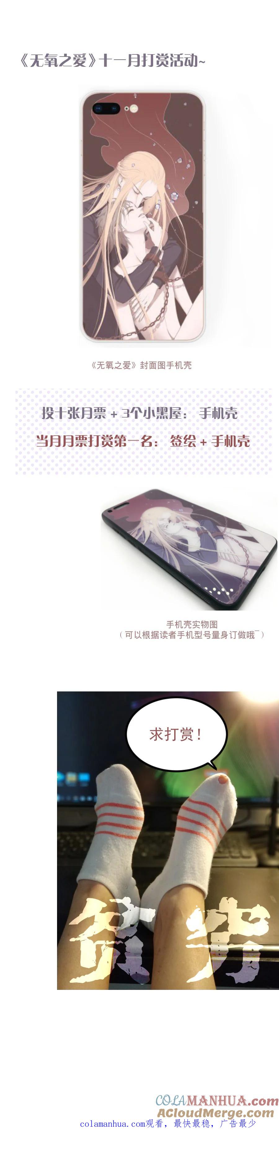 无氧之爱 - 第二十五话 他们的故事 - 第8张图