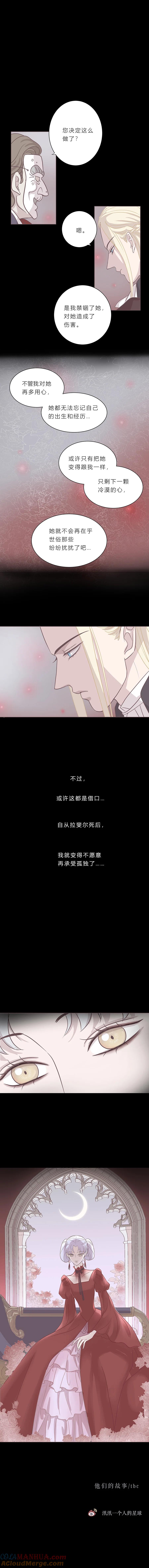 无氧之爱 - 第二十五话 他们的故事 - 第7张图