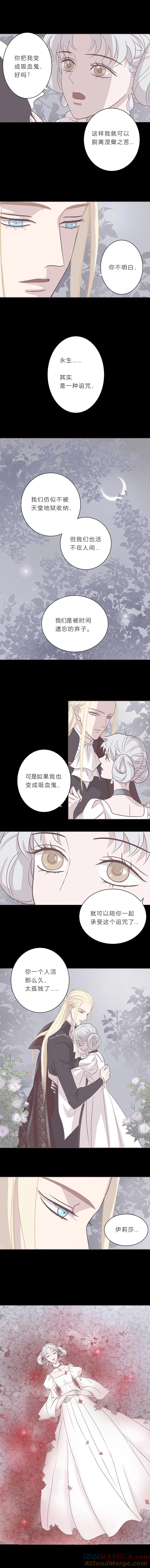 无氧之爱 - 第二十五话 他们的故事 - 第6张图