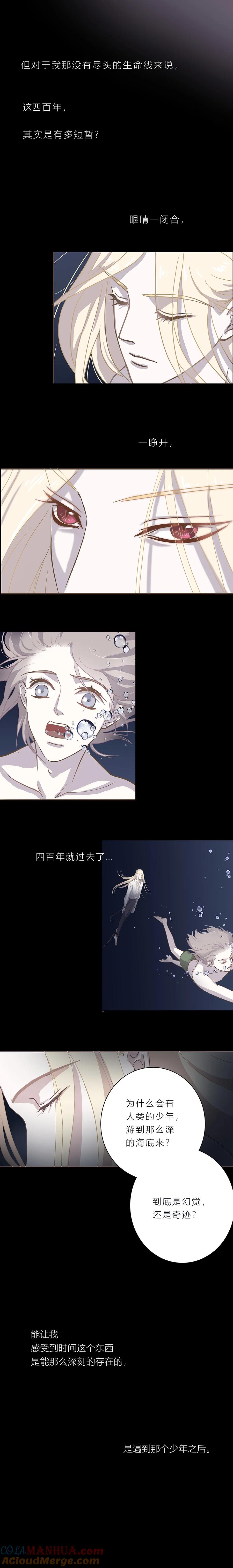 无氧之爱 - 第二十六话 他们的故事 - 第8张图