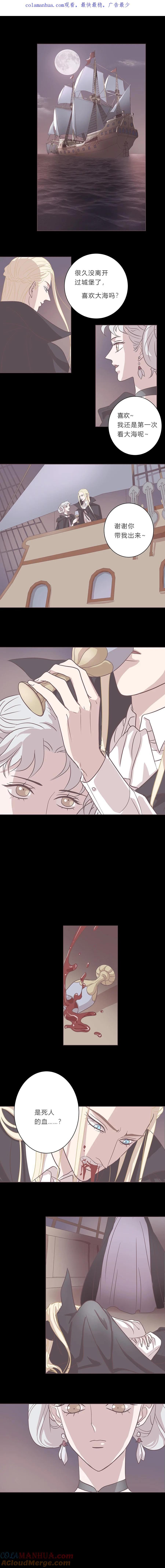 无氧之爱 - 第二十六话 他们的故事 - 第1张图