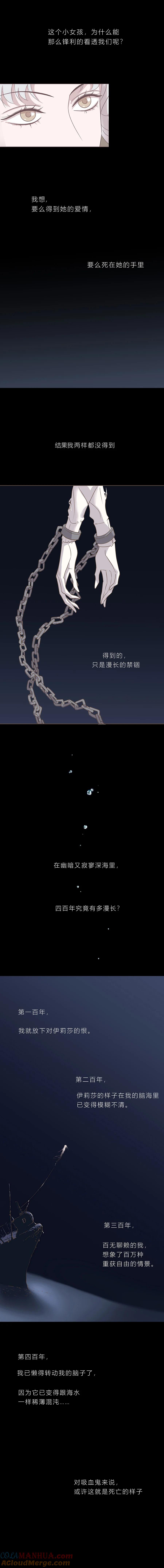 无氧之爱 - 第二十六话 他们的故事 - 第7张图