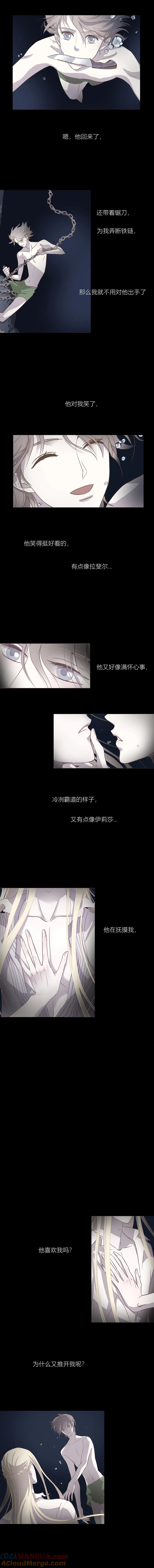 无氧之爱 - 第二十六话 他们的故事 - 第10张图