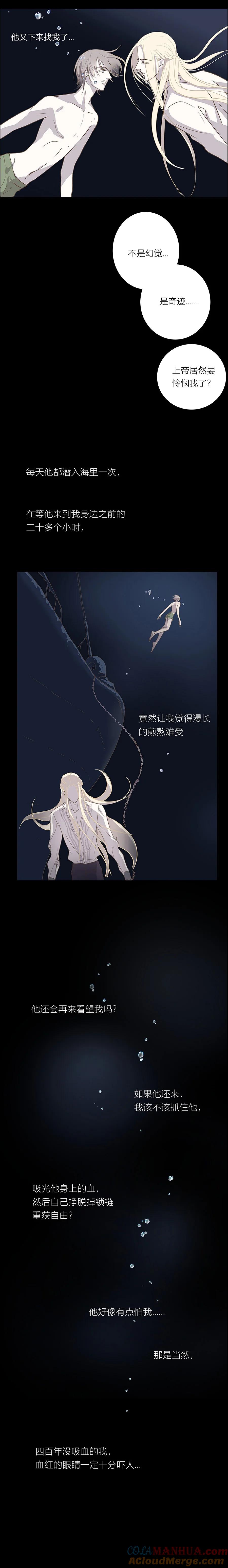 无氧之爱 - 第二十六话 他们的故事 - 第9张图