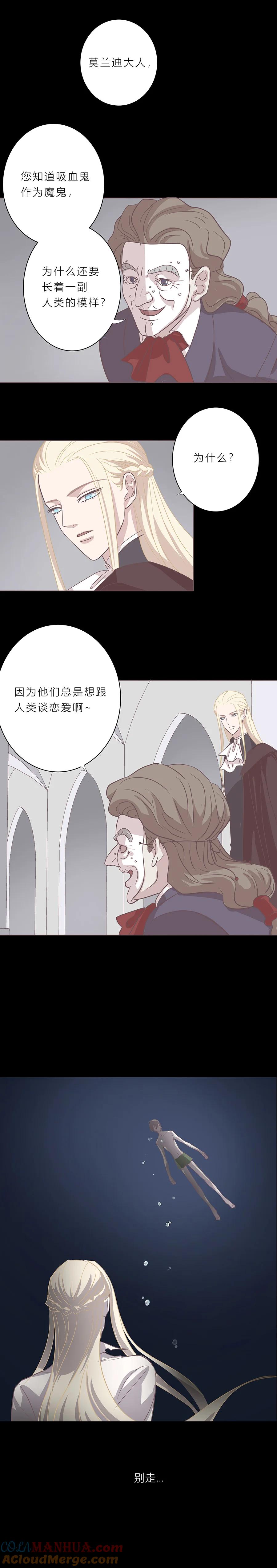 无氧之爱 - 第二十六话 他们的故事 - 第11张图