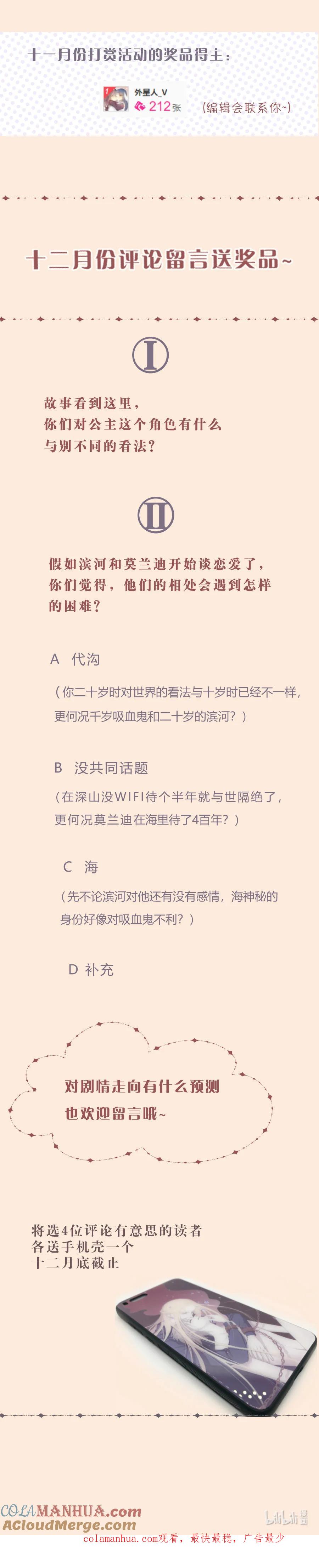 无氧之爱 - 第二十六话 他们的故事 - 第13张图