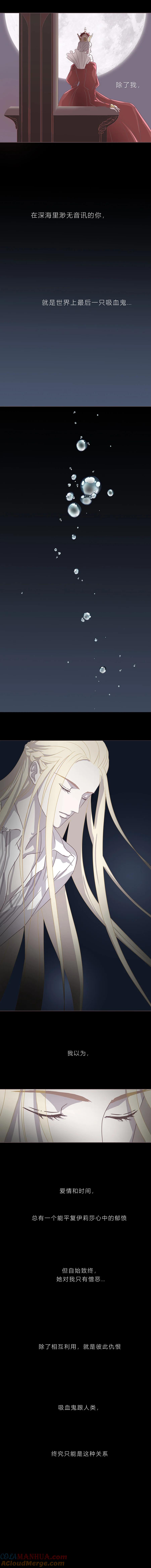 无氧之爱 - 第二十六话 他们的故事 - 第5张图