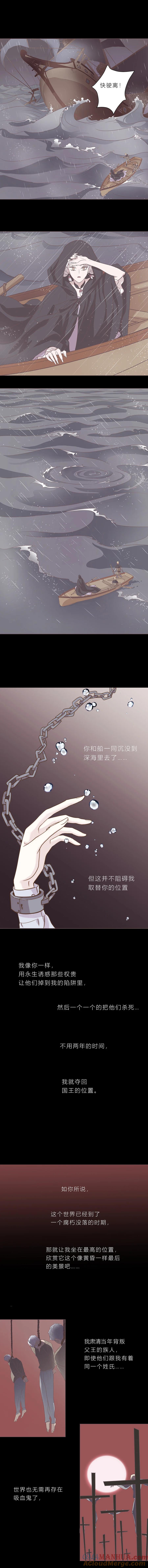 无氧之爱 - 第二十六话 他们的故事 - 第4张图