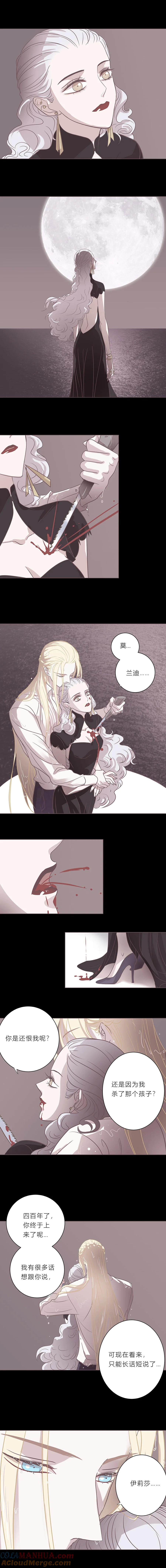 无氧之爱 - 第二十七话 结束和开始① - 第2张图