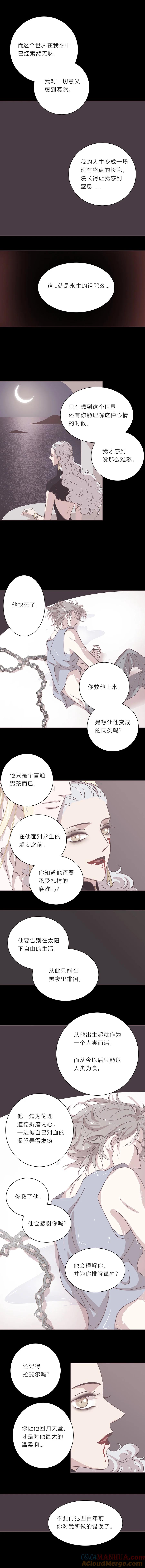 无氧之爱 - 第二十七话 结束和开始① - 第4张图