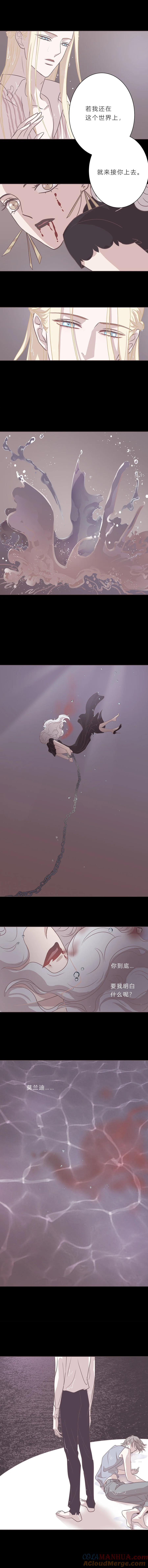 无氧之爱 - 第二十七话 结束和开始① - 第6张图