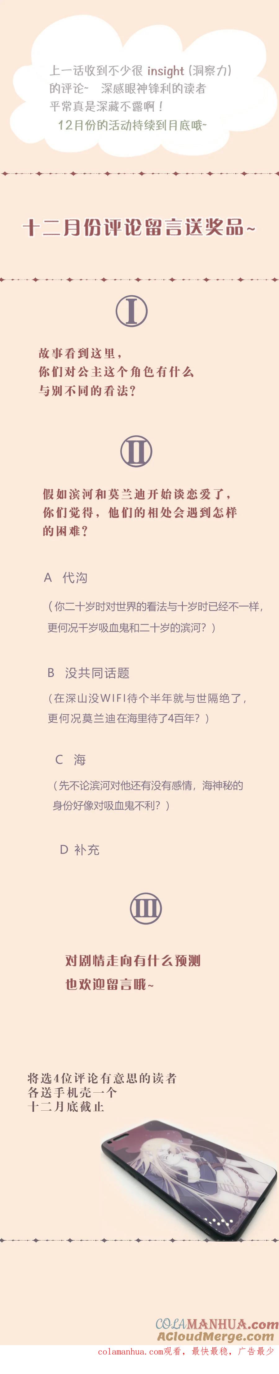 无氧之爱 - 第二十七话 结束和开始① - 第8张图