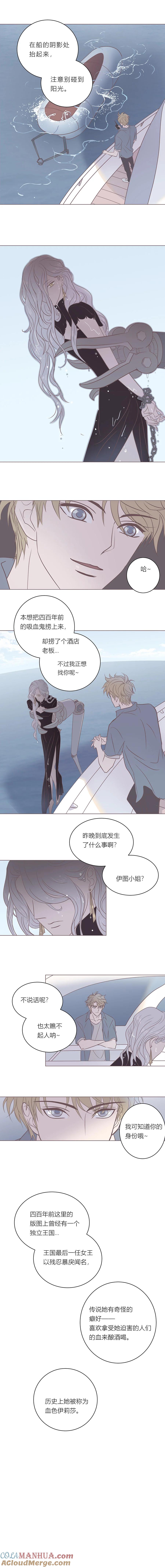 无氧之爱 - 第二十八话 结束和开始② - 第4张图