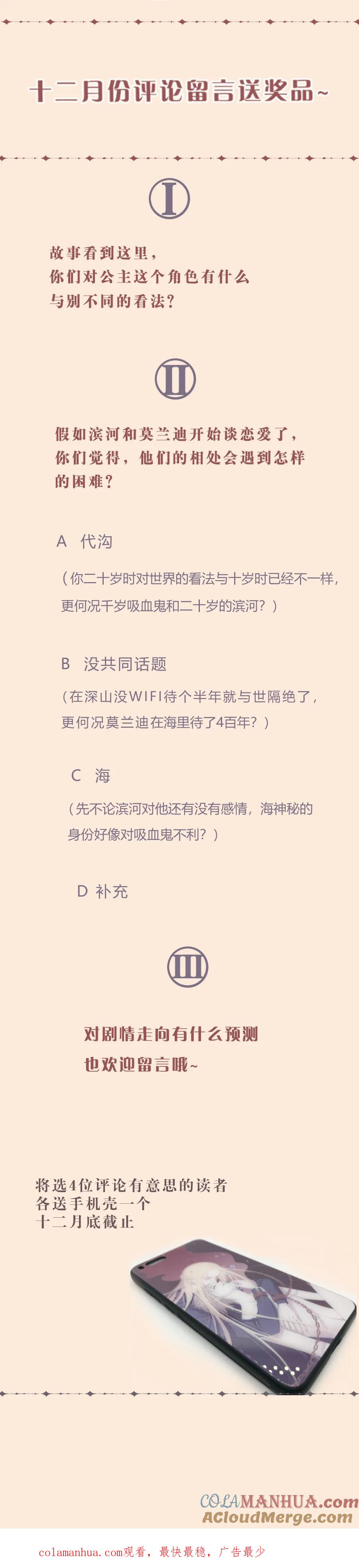 无氧之爱 - 第二十八话 结束和开始② - 第9张图