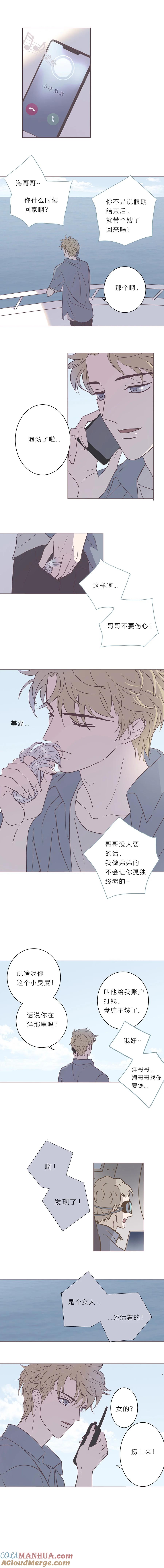 无氧之爱 - 第二十八话 结束和开始② - 第3张图