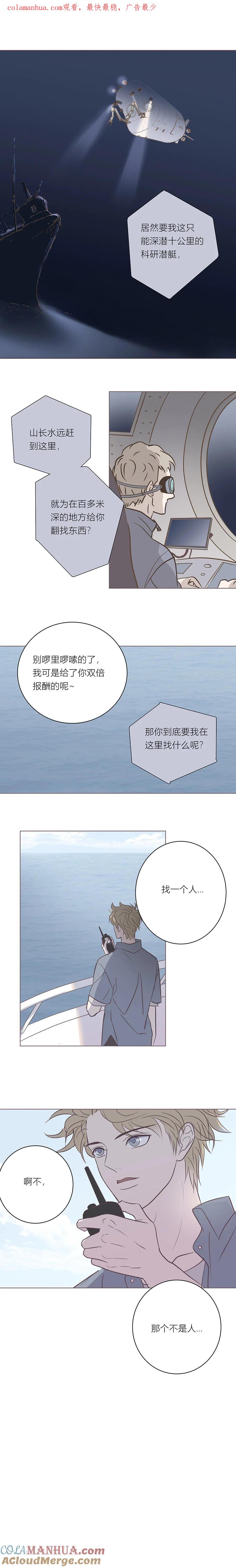 无氧之爱 - 第二十八话 结束和开始② - 第1张图